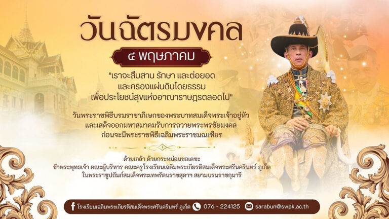 สำเนาของ วันสำคัญเดือน