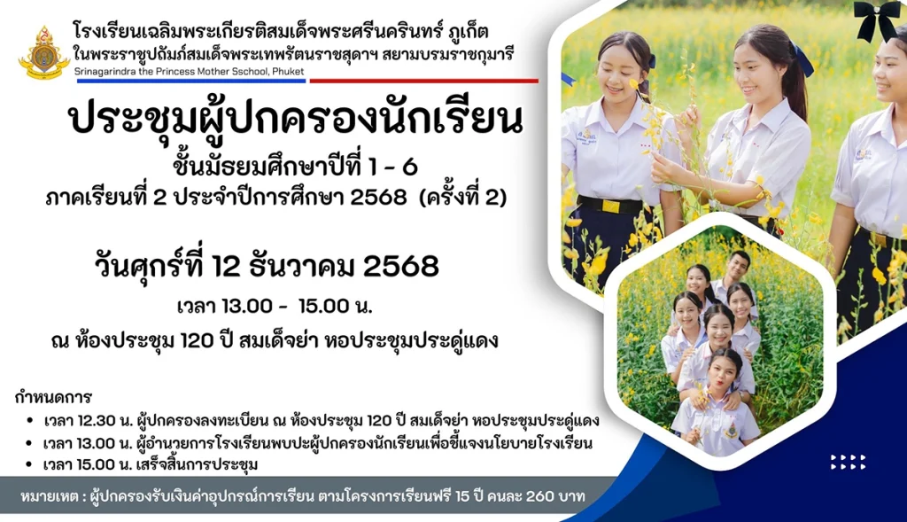 ป้ายงานทั้งหมด (870 x 500 px) (89)