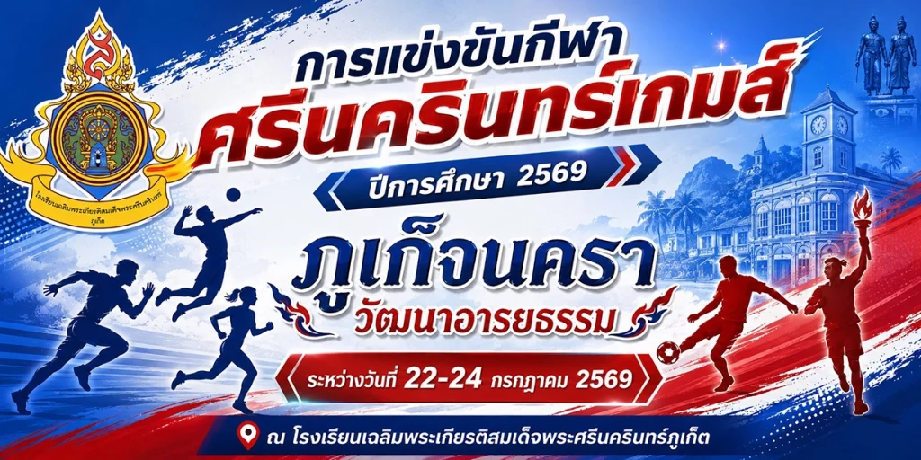 SportDay69 2