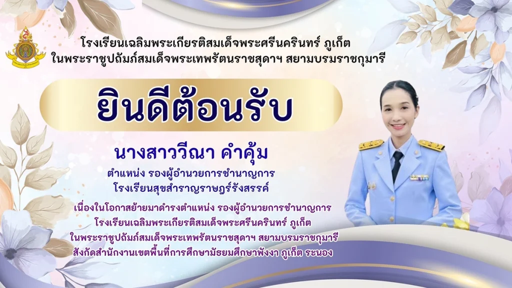 welcome 4-06-1