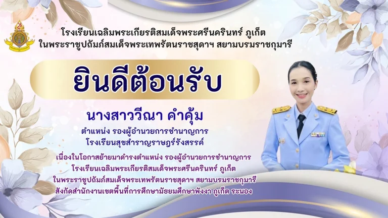 welcome 4-06-1