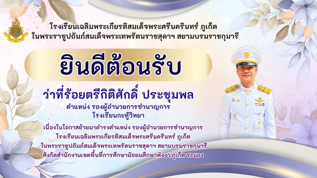 welcome 4-06-2
