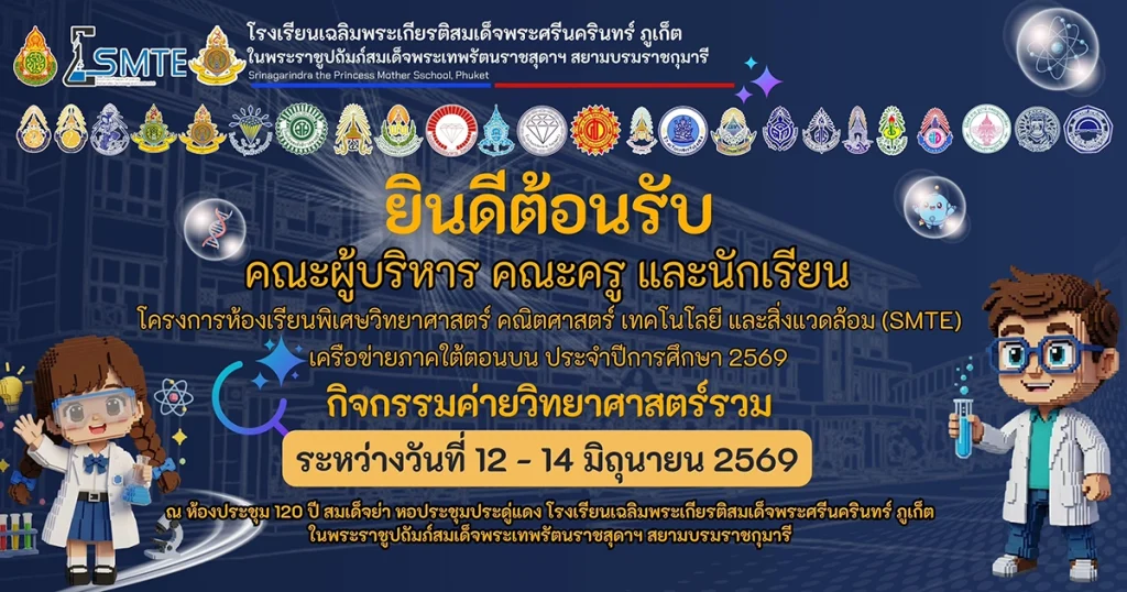 ค่ายองค์รวม