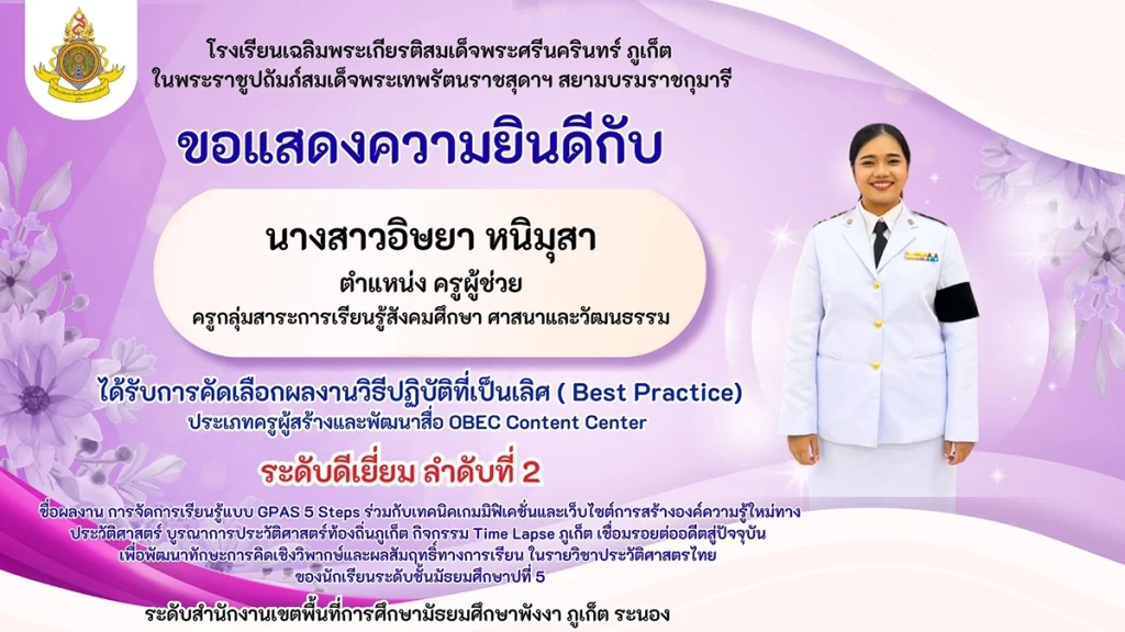 รางวัล 16-06-69 1
