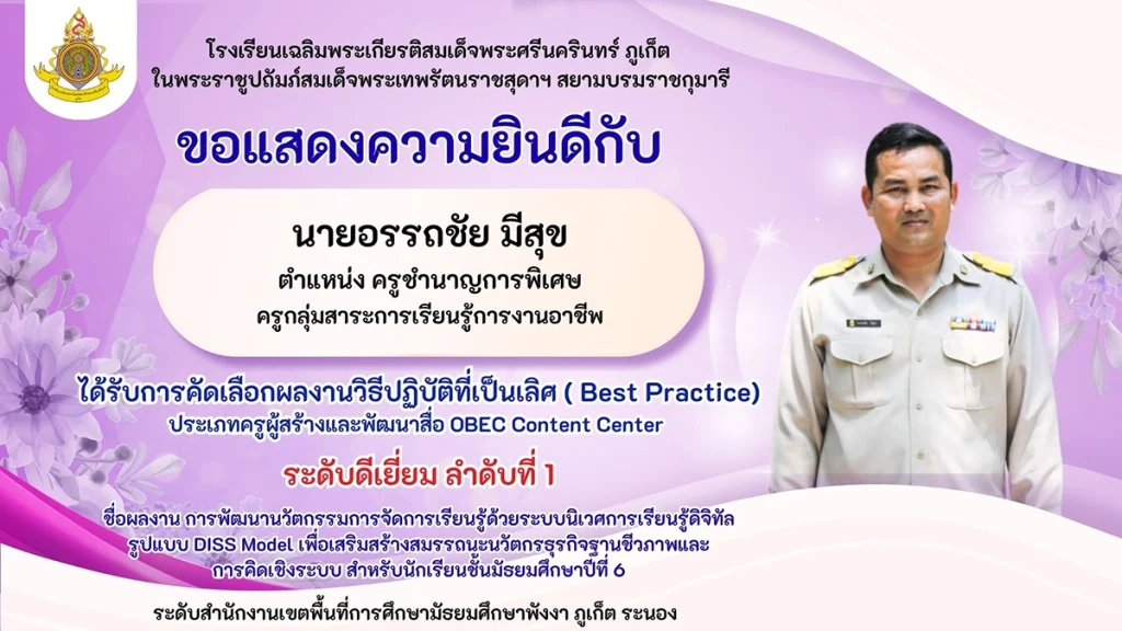 รางวัล 16-06-69 2