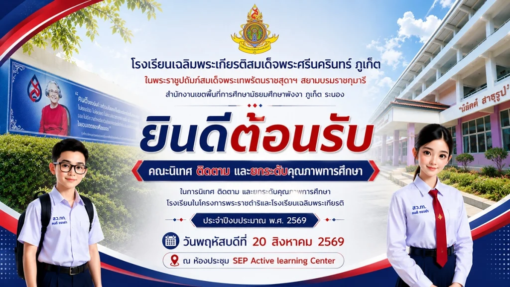 20-08-69 ยินดีต้อนรับ
