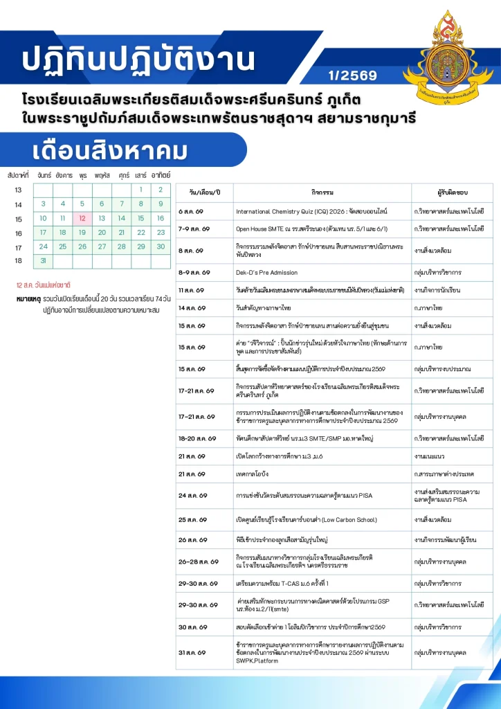 ปฏิทิน 1-69 04