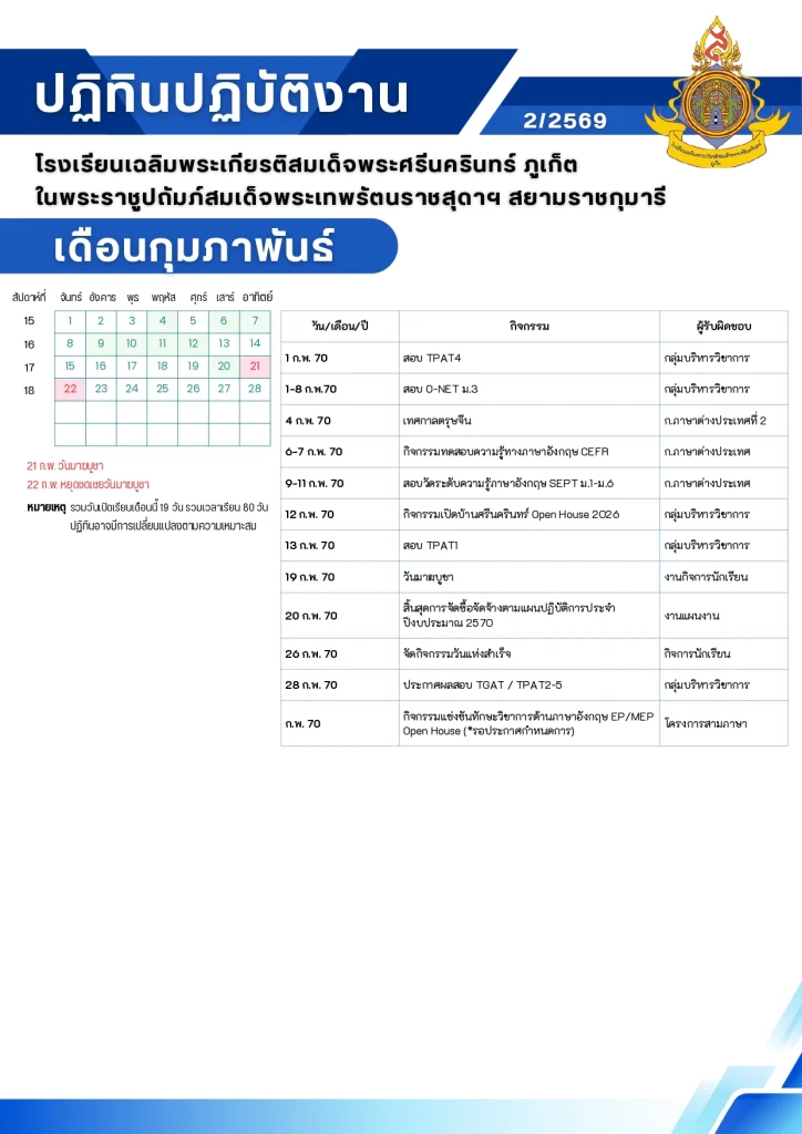 ปฏิทิน 1-69 10
