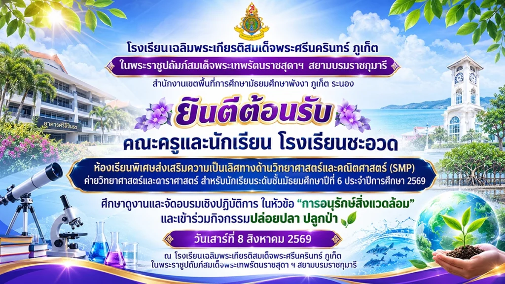 ยินดีต้อนรับ 8-09-69