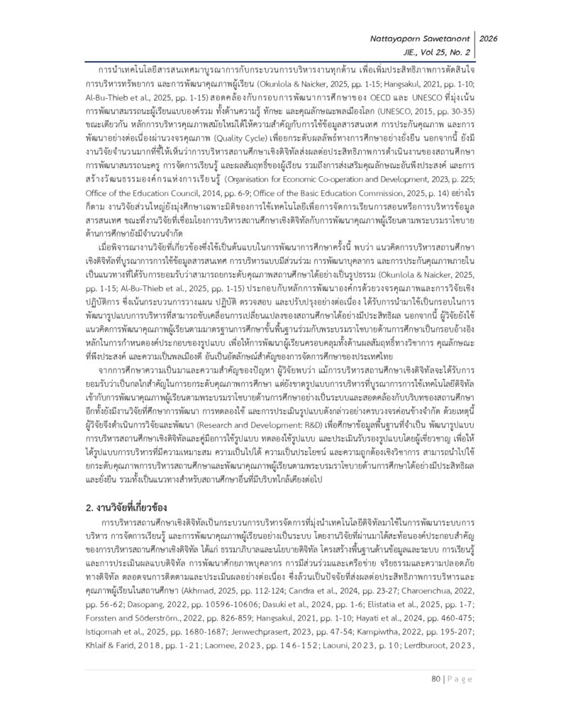 ส่วนที่_3_09_ณัฐญาพร-เสวตานนท์__ฉบับยืนยันการ_page-0003