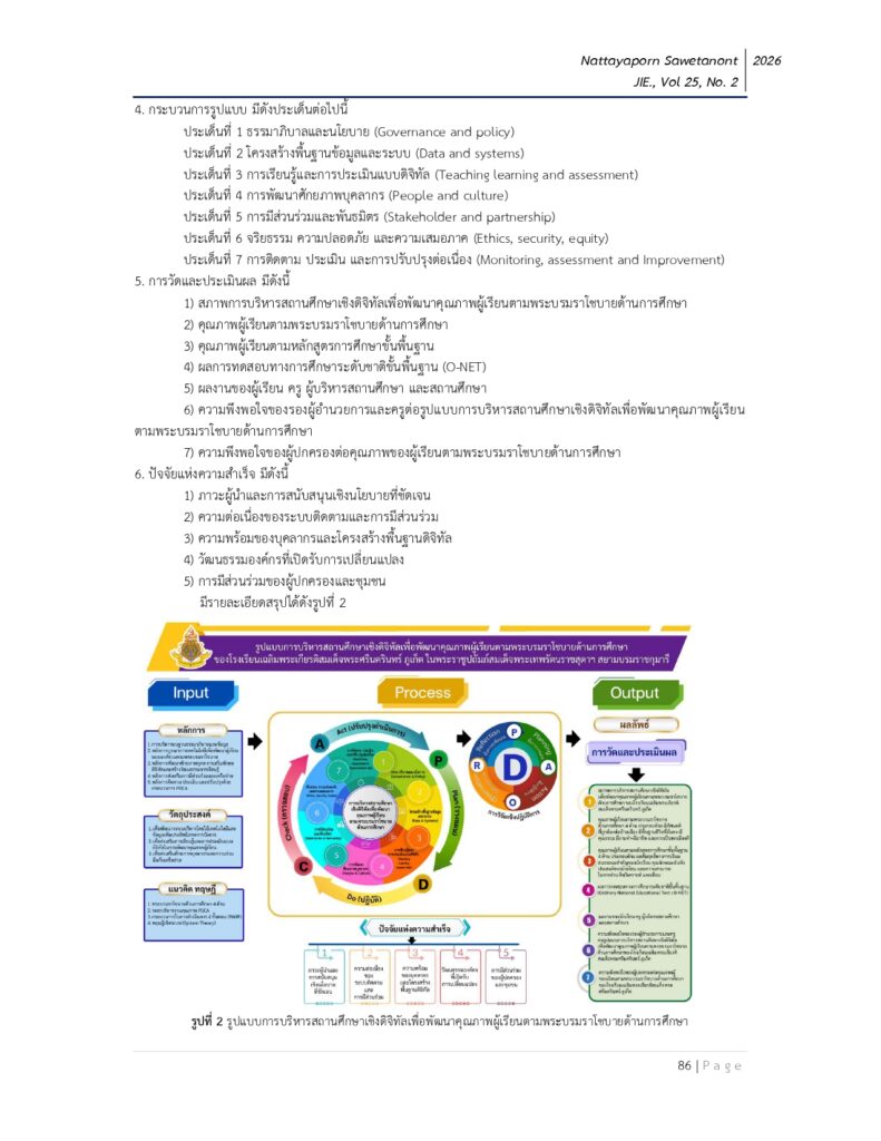 ส่วนที่_3_09_ณัฐญาพร-เสวตานนท์__ฉบับยืนยันการ_page-0009