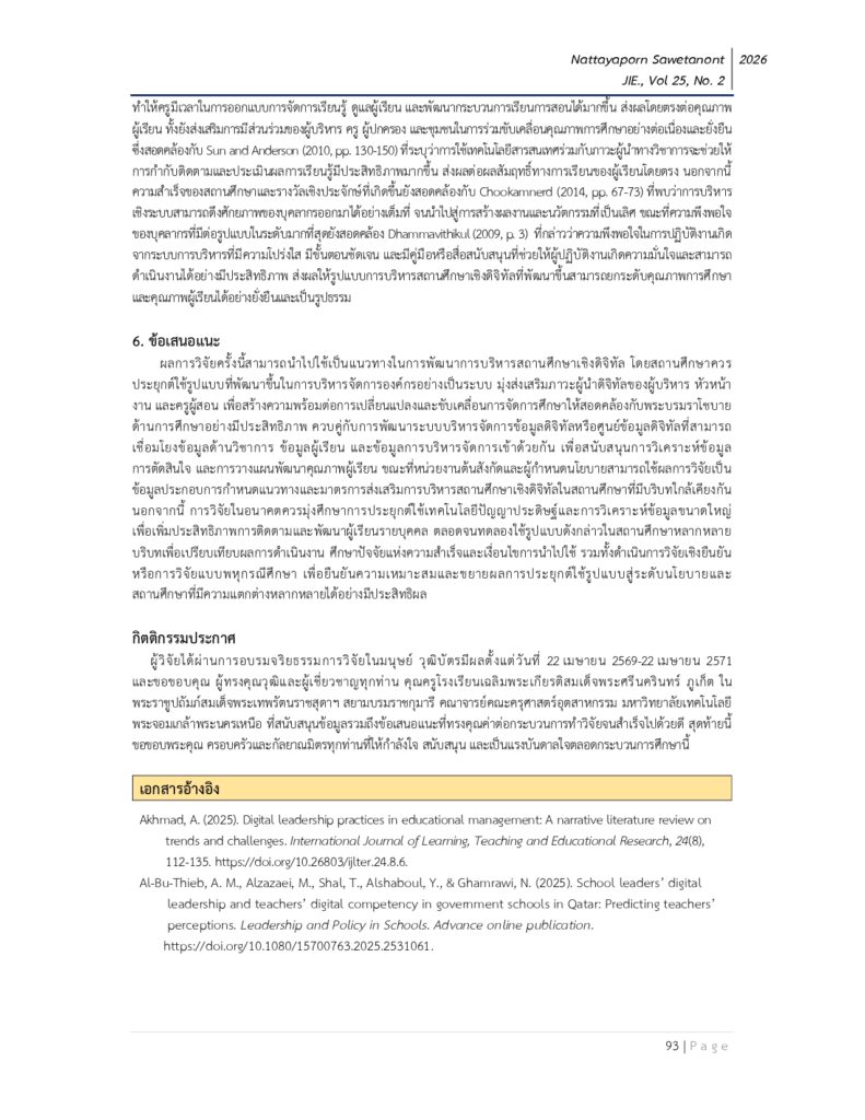 ส่วนที่_3_09_ณัฐญาพร-เสวตานนท์__ฉบับยืนยันการ_page-0016