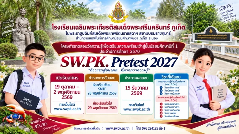 Pretest 2027
